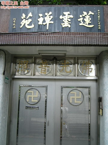 蓮雲禪苑